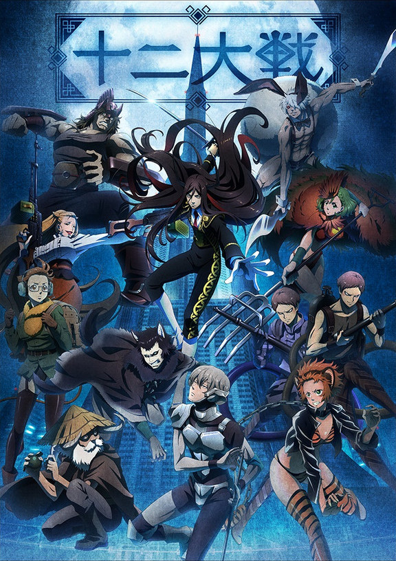 Why It Works: Rating the Wishes of Juni Taisen